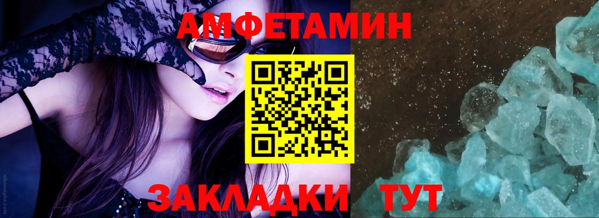 АМФ Розовый  Вход с VPN  Амфетамин  Краснокамск 