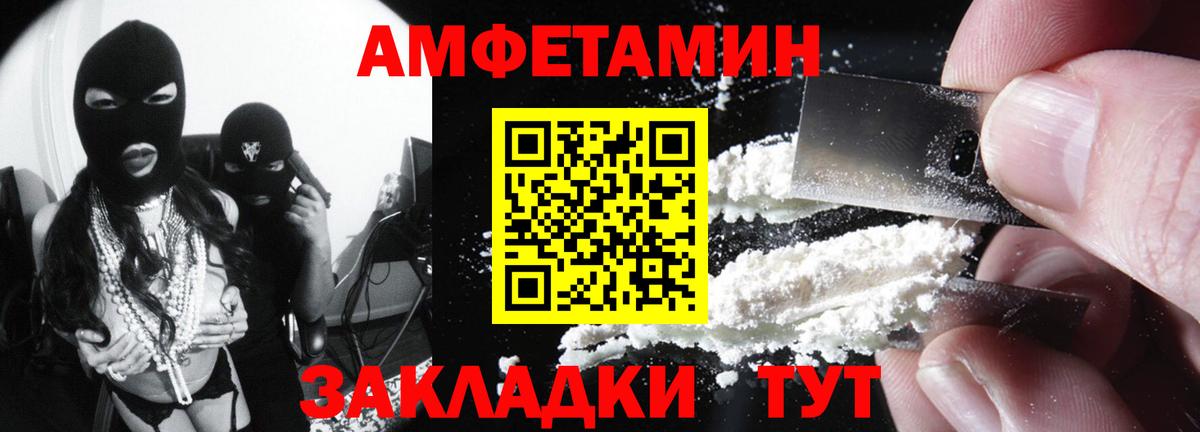 АМФЕТАМИН 97% Краснокамск