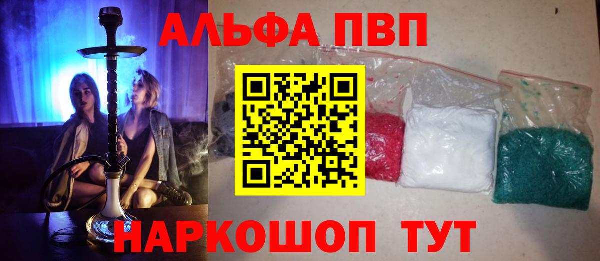 Альфа ПВП Соль Краснокамск