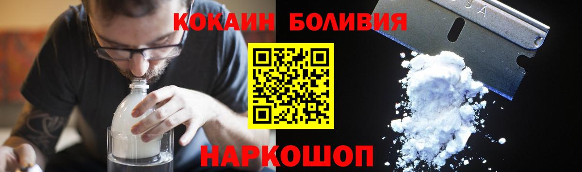Cocaine 97% Краснокамск