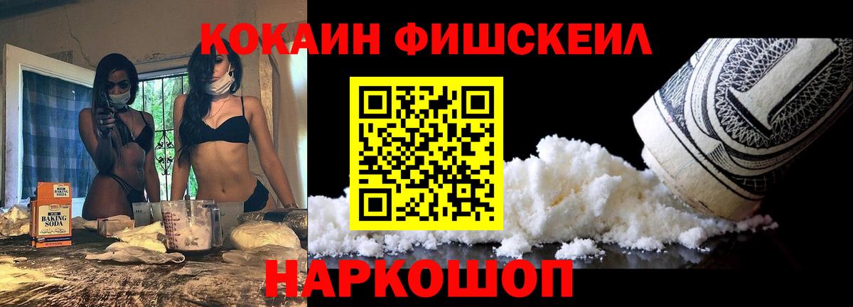 Кокаин  Cocaine 97%  КОКАИН Перу  Вход с VPN  Краснокамск 