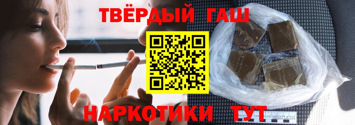 ГАШ убойный  дарнет шоп  Краснокамск  Гашиш  Вход с VPN  ГАШ гарик 