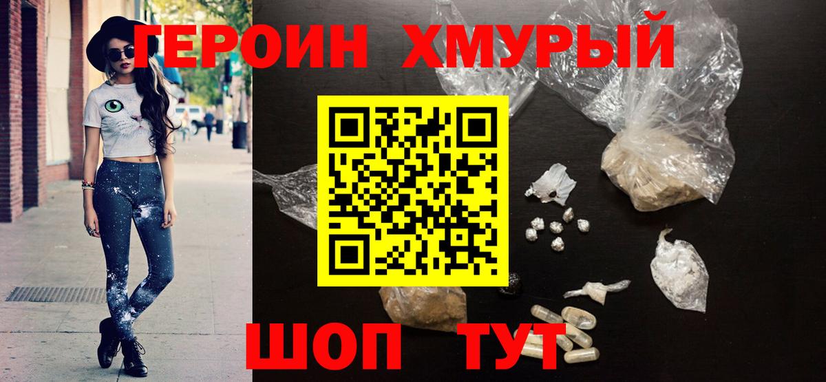 Героин VHQ  Вход с VPN  Краснокамск 