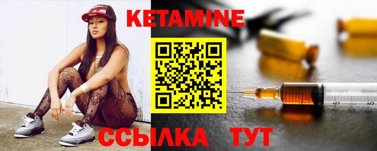 Краснокамск  КЕТАМИН VHQ  Вход с VPN  КЕТАМИН ketamine 