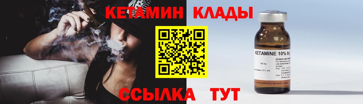 КЕТАМИН VHQ Краснокамск