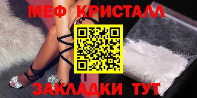 меф Ликино-Дулёво