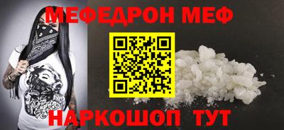 меф VHQ Ливны