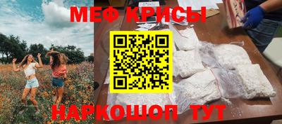 меф Ликино-Дулёво