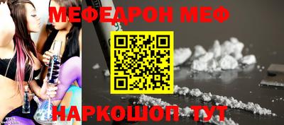меф VHQ Ливны