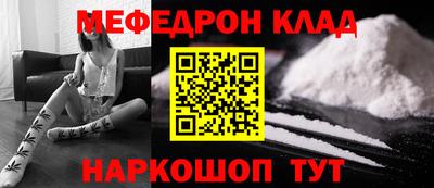 меф VHQ Ливны