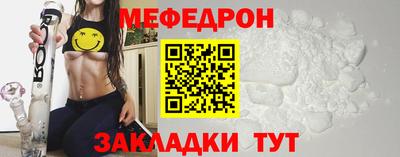 меф VHQ Ливны