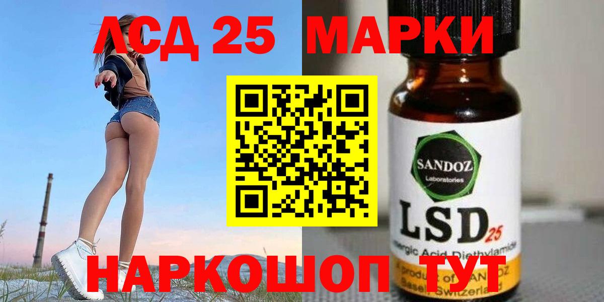 Краснокамск  ЛСД экстази ecstasy  Вход с VPN 