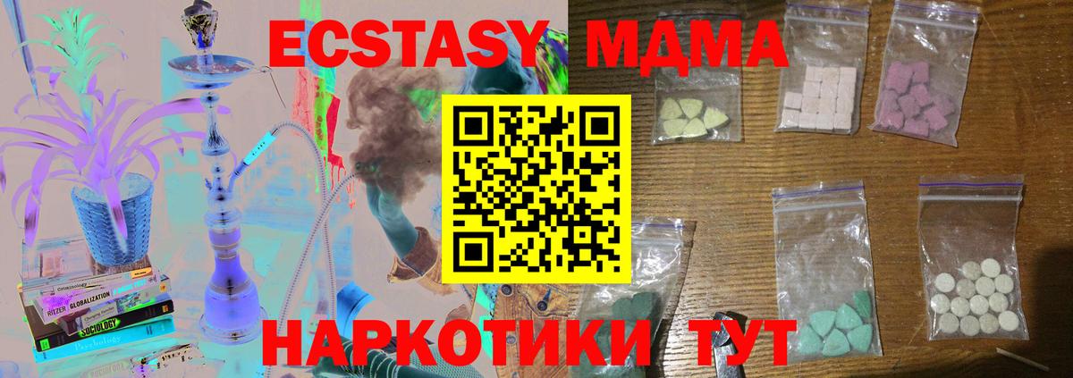 МДМА crystal Краснокамск