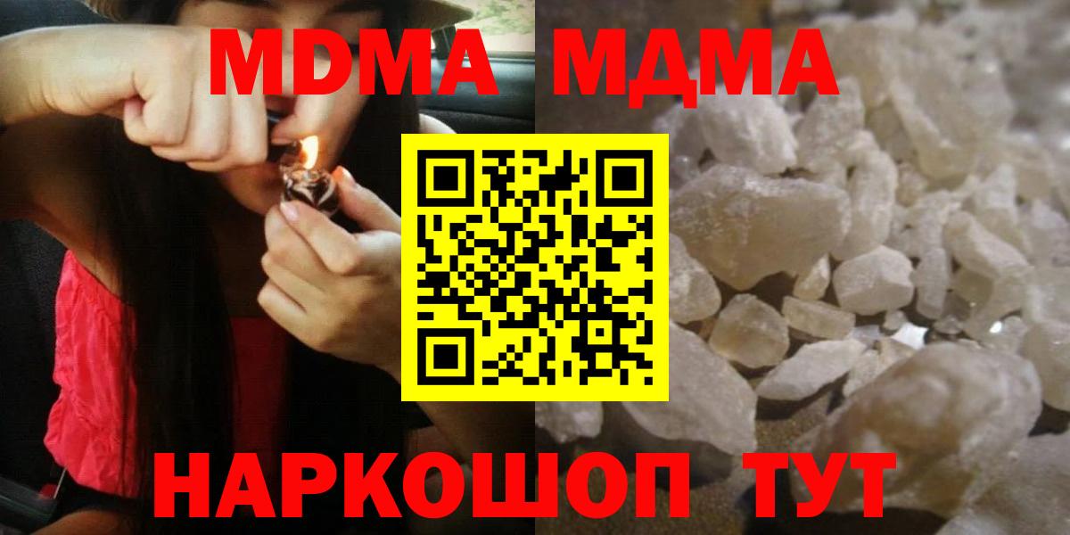 Краснокамск  МДМА crystal  МДМА crystal  MDMA  Вход с VPN 