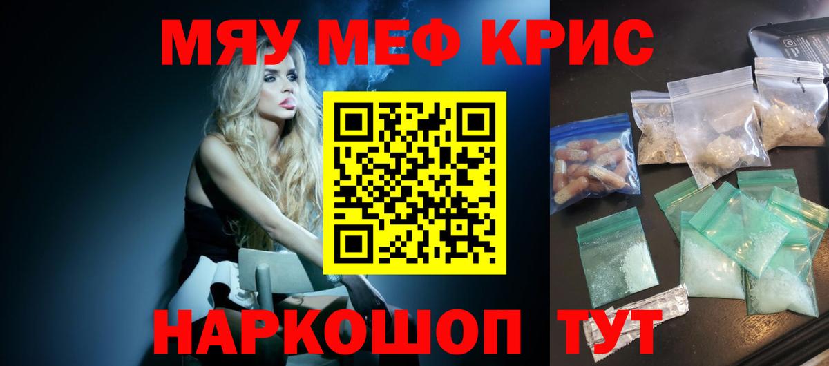 МЕФ  МЕФ мяу мяу  Краснокамск  Вход с VPN  Мефедрон  МЯУ-МЯУ мяу мяу 