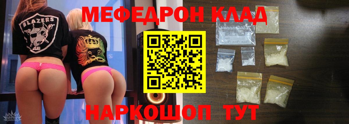 Мефедрон  Краснокамск