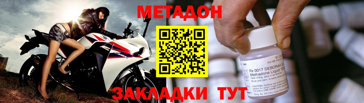МЕТАДОН белоснежный  Вход с VPN  Краснокамск 