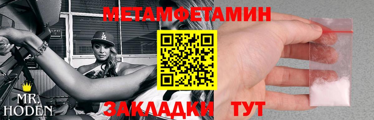 МЕТАМФЕТАМИН пудра  МЕТАМФЕТАМИН пудра  Краснокамск  Вход с VPN 