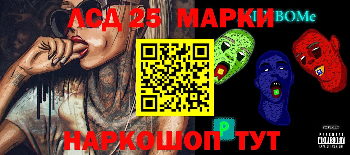 Краснокамск  Наркотические марки 1500мкг  Марки NBOMe  Вход с VPN 