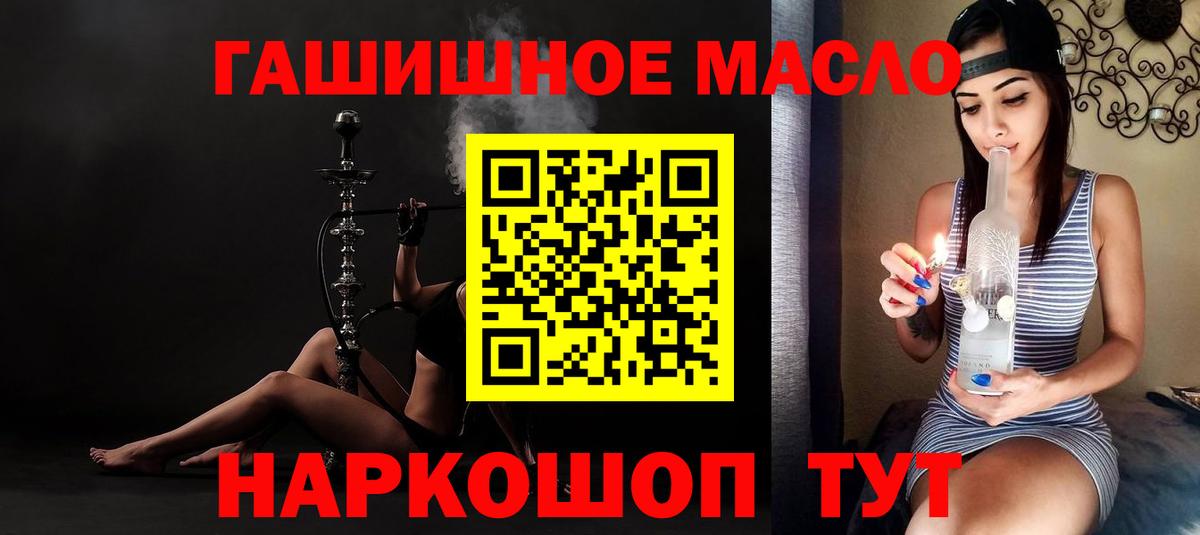 ТГК жижа  Вход с VPN  Краснокамск  ТГК THC oil 