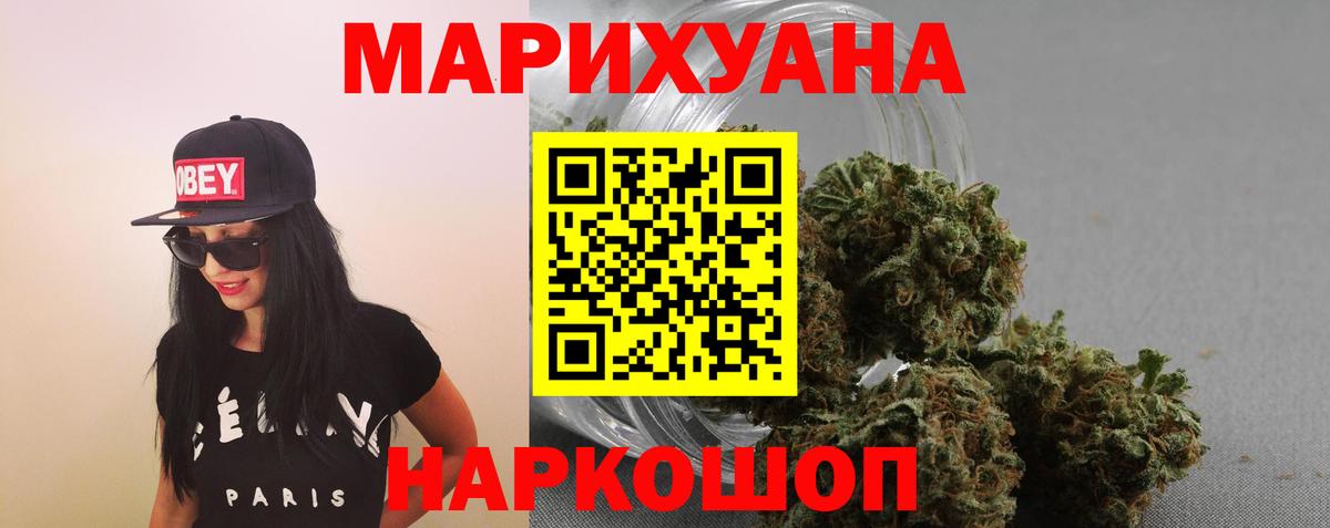 Бошки марихуана конопля  Бошки марихуана гибрид  Марихуана White Widow  Вход с VPN  Краснокамск 